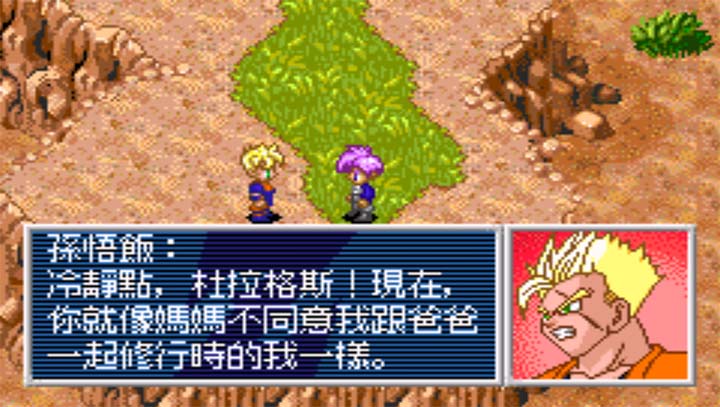 龍珠Z超武斗傳5