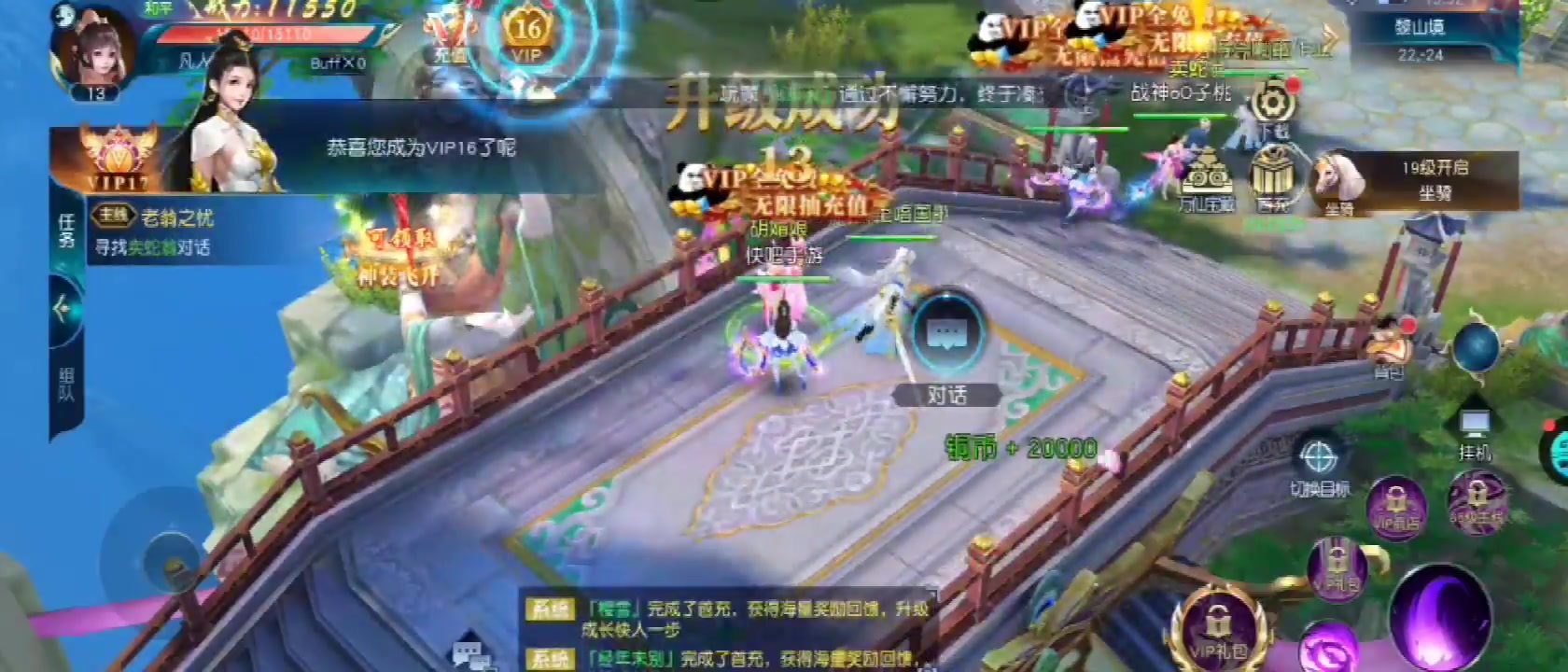 白蛇仙劫 官方版