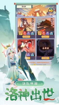 洛神