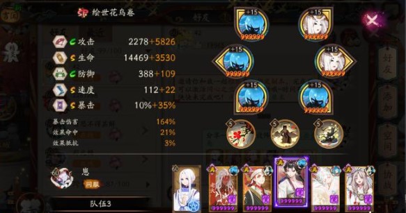 《陰陽師》赤月謎影陣容搭配分享