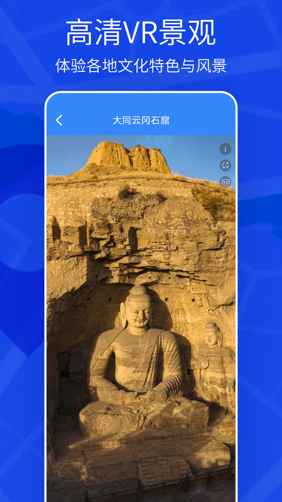 天眼3D實景地圖