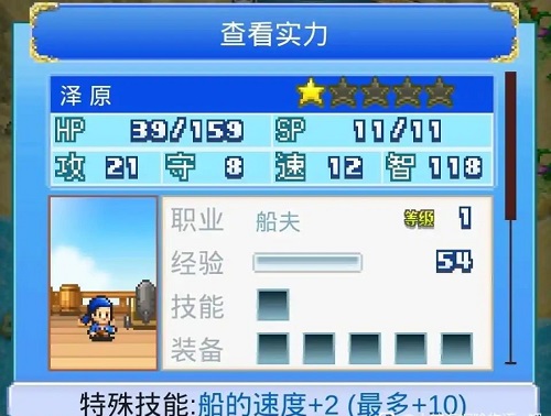 《大航海探險(xiǎn)物語》酒館人物招募推薦