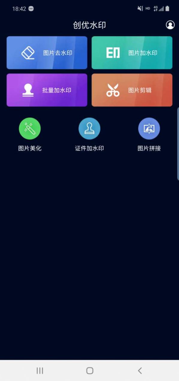 創優水印