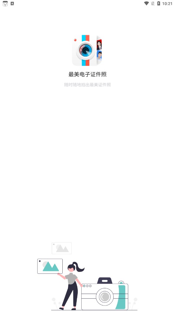 美拍證件照