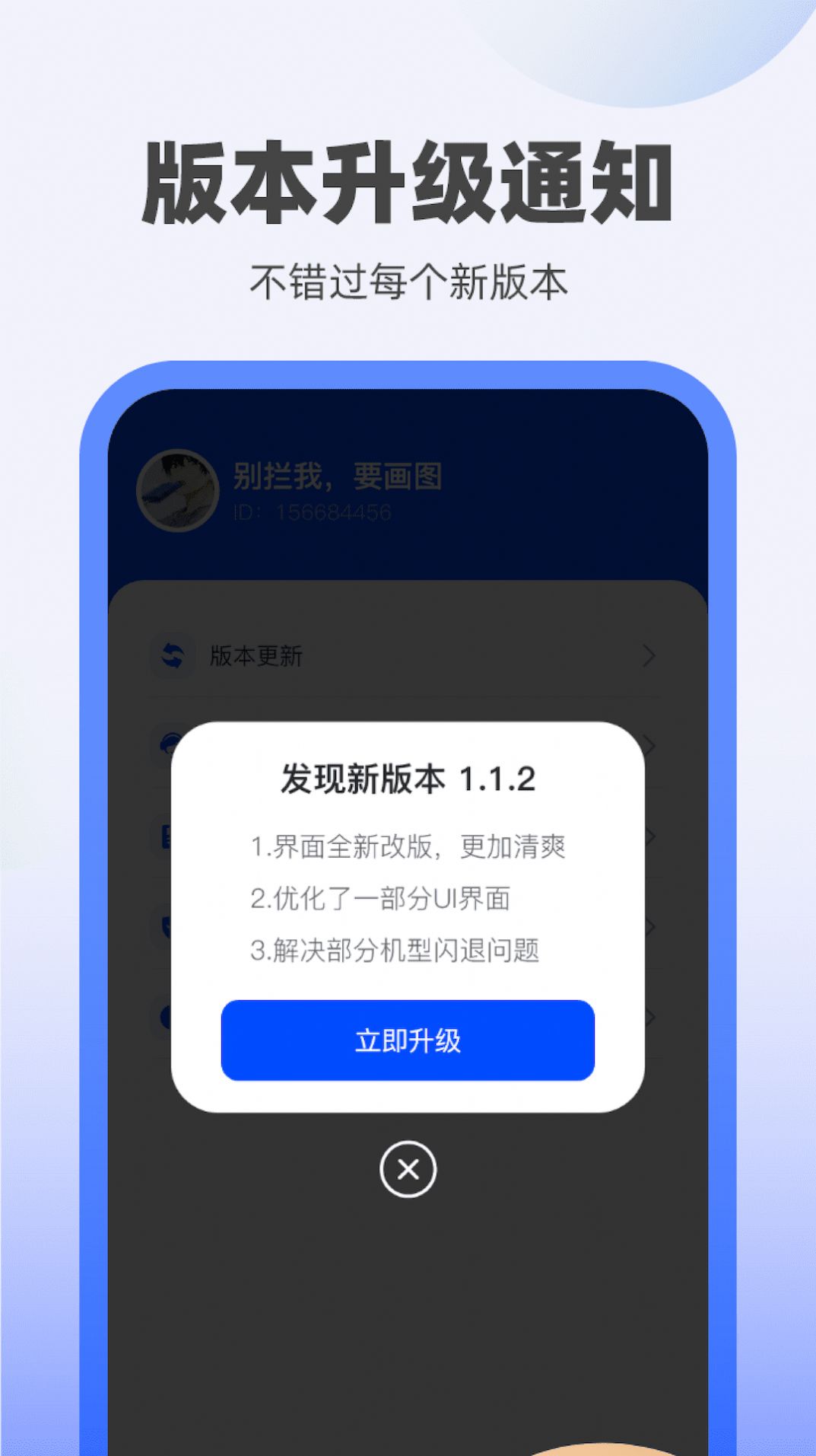 冬冬充電