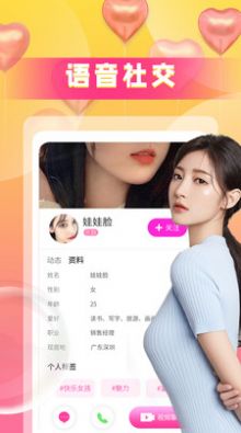 同城愛陌探約聊天交友