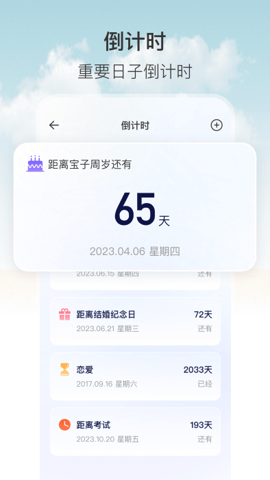 懸浮時鐘定時器