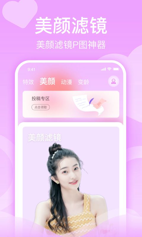潮顏秀