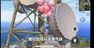 《和平精英》2021七夕氣球束獲取和使用攻略