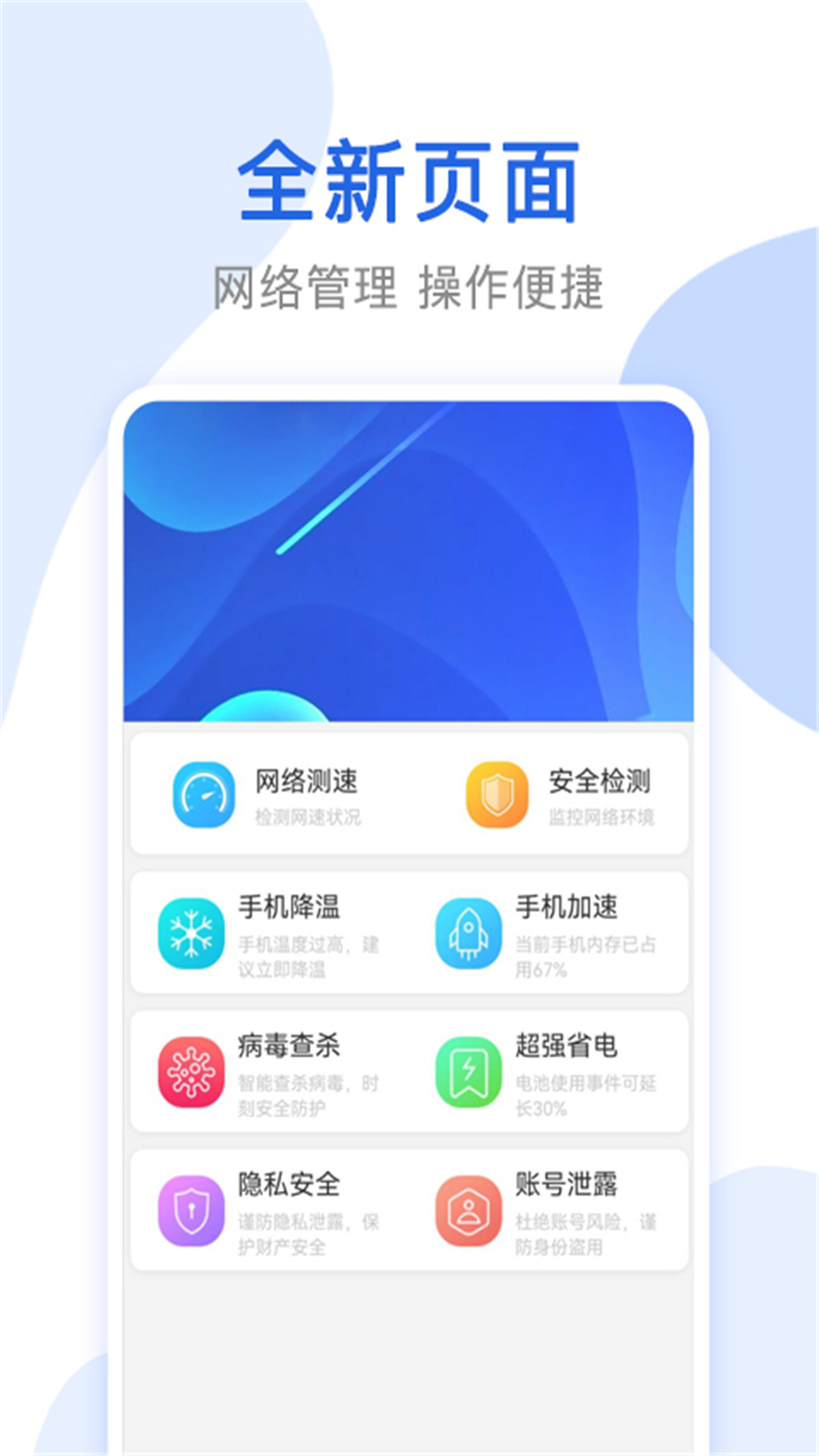 心思辰萬能無線網絡鎖匙