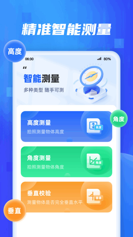 掃描達(dá)人