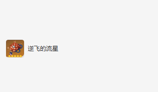 《原神》林尼圣遺物詞條搭配推薦