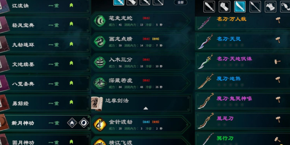 《天命奇御二》困難模式初始全素材188存檔