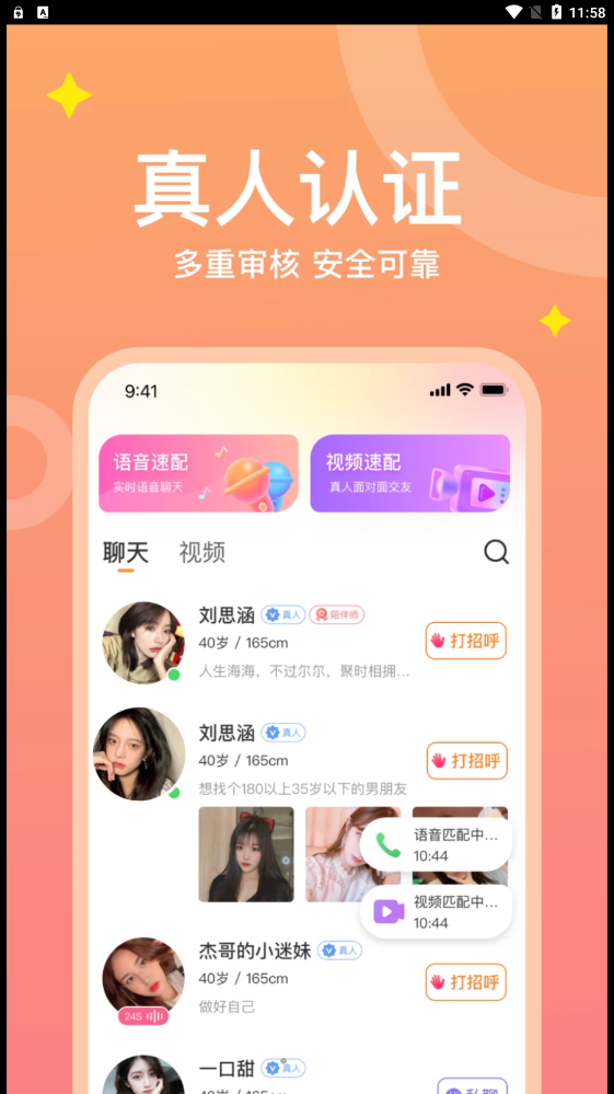 糖愛幻想自由