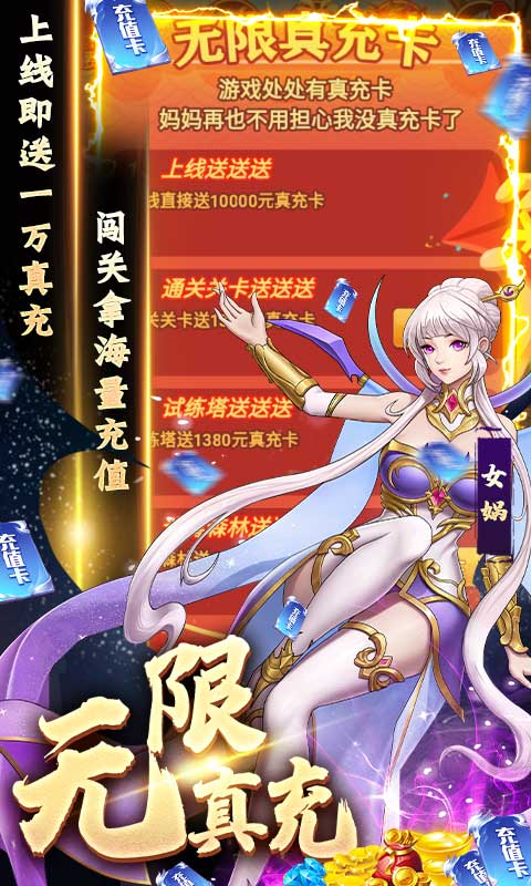 英雄計劃無限鉆石版