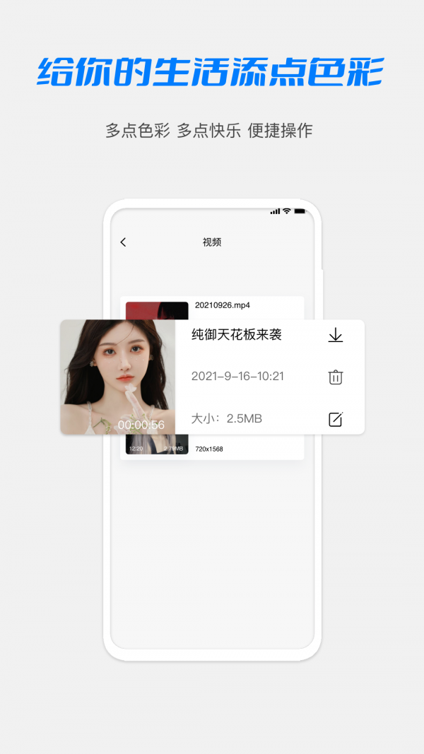 高清HD錄屏大師