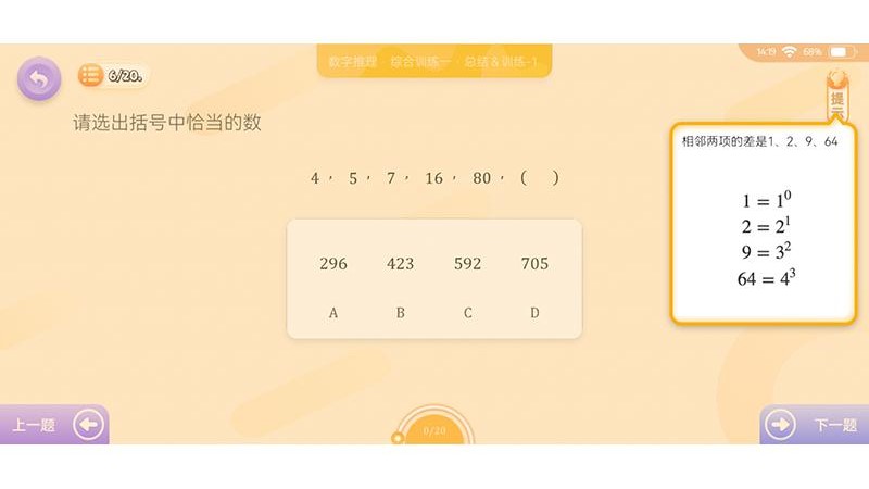 神測千題