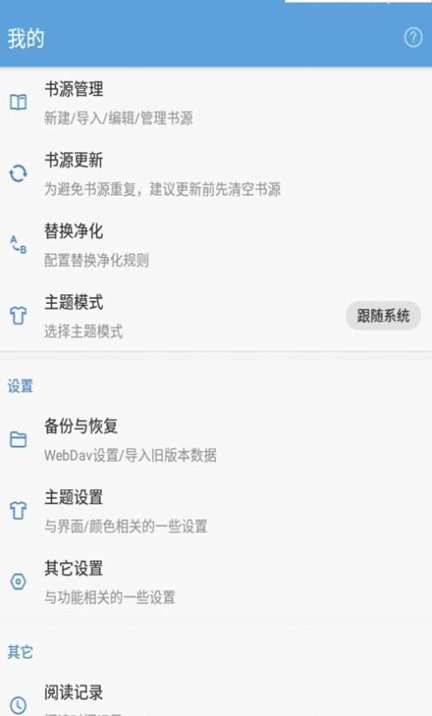蘿卜閱讀腳本