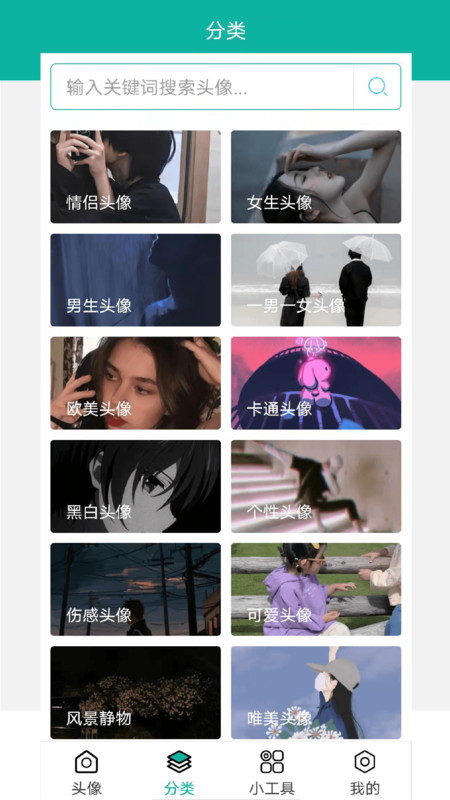 男生頭像