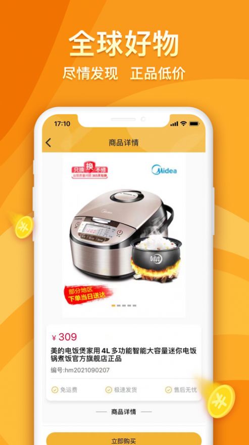 海馬優(yōu)品