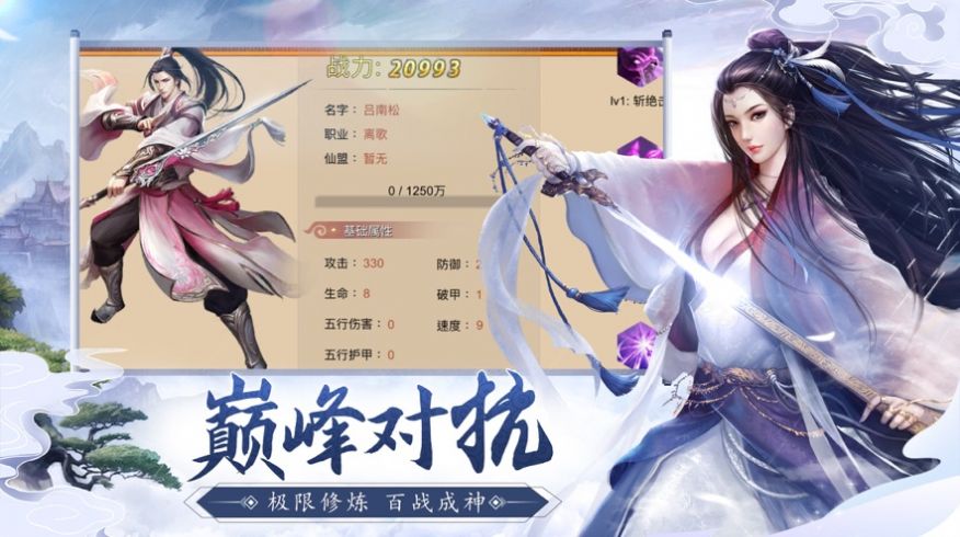 誅仙劍訣唯我獨(dú)尊