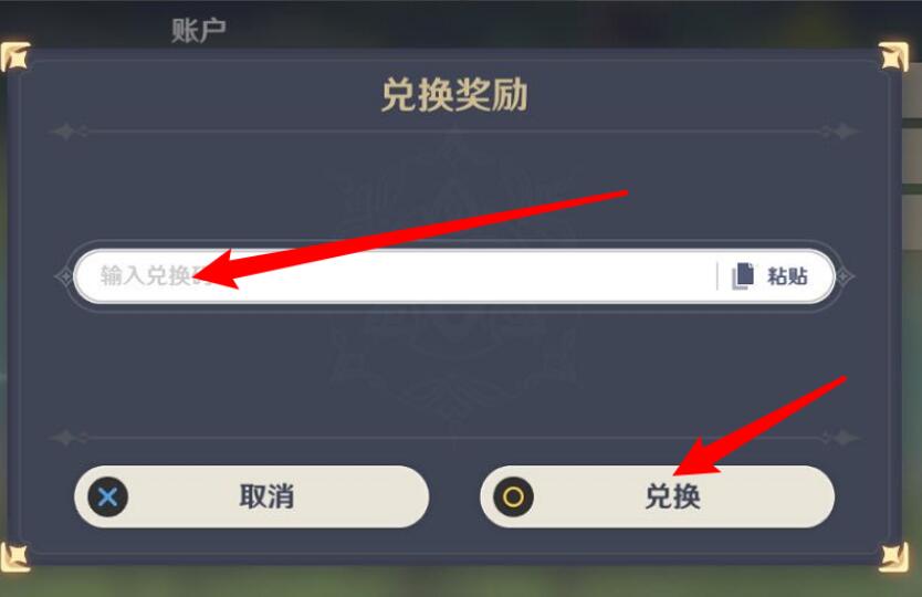 《原神》3.2前瞻直播兌換碼分享