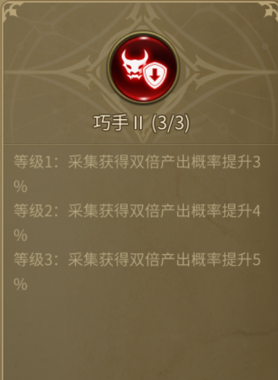 《龍之谷世界》生活職業采礦玩法攻略