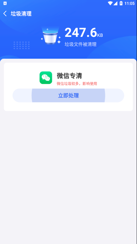 巔峰清理