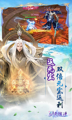 劍滅逍遙手游