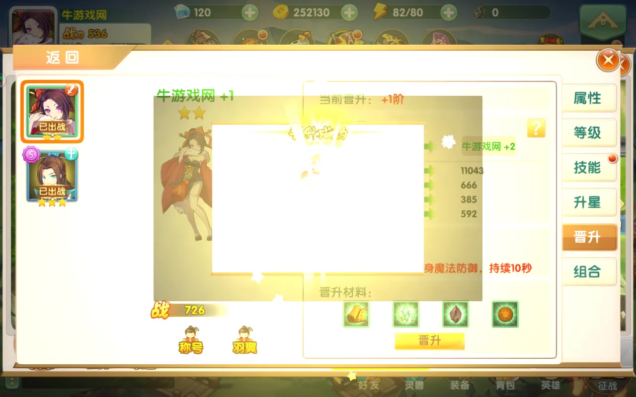 運(yùn)籌三國 官方版