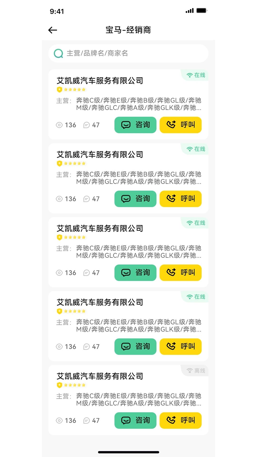 車配易購汽修廠端