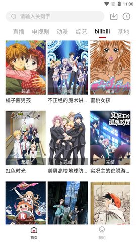 酷撲TV