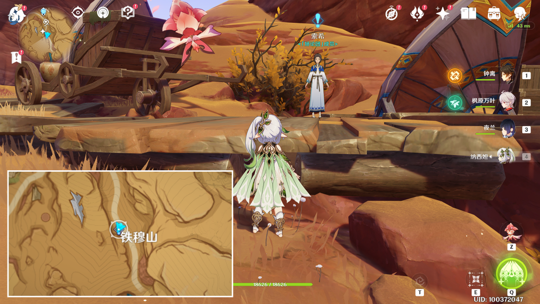 《原神》碑銘的研究全流程攻略