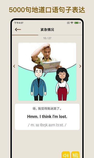 多練英語單詞短語