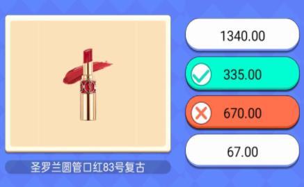 超市小達人2