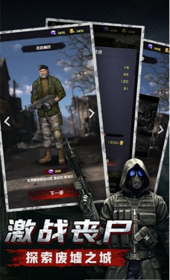 尸潮洶涌