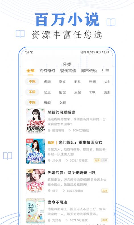 必讀小說軟件