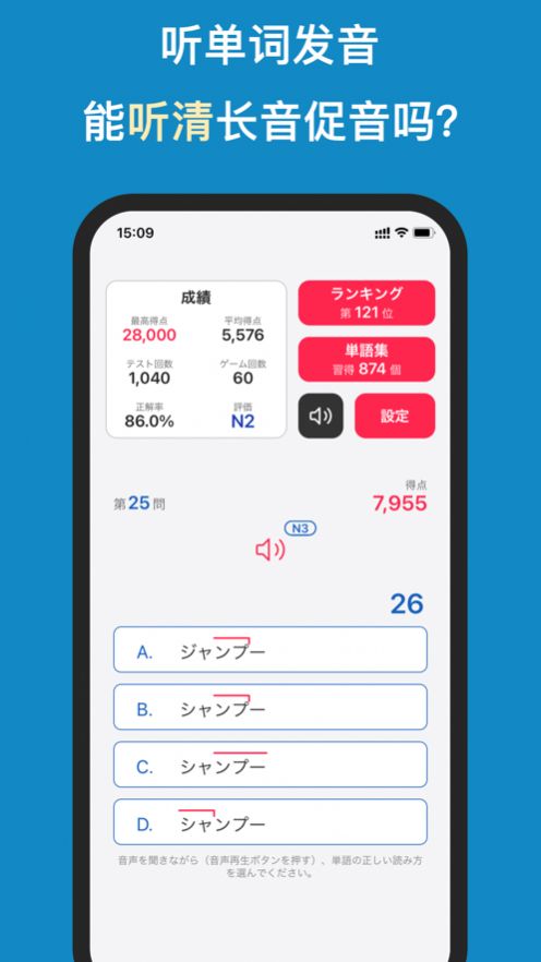 背日語單詞