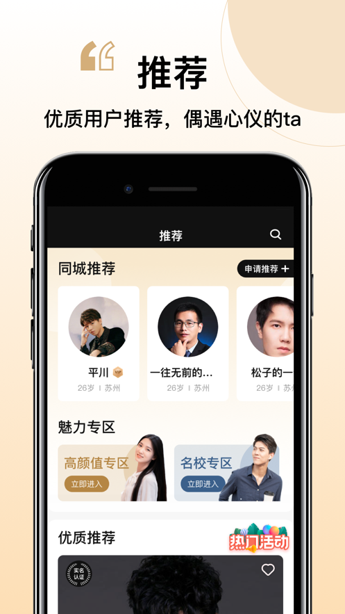 你的先生婚戀網