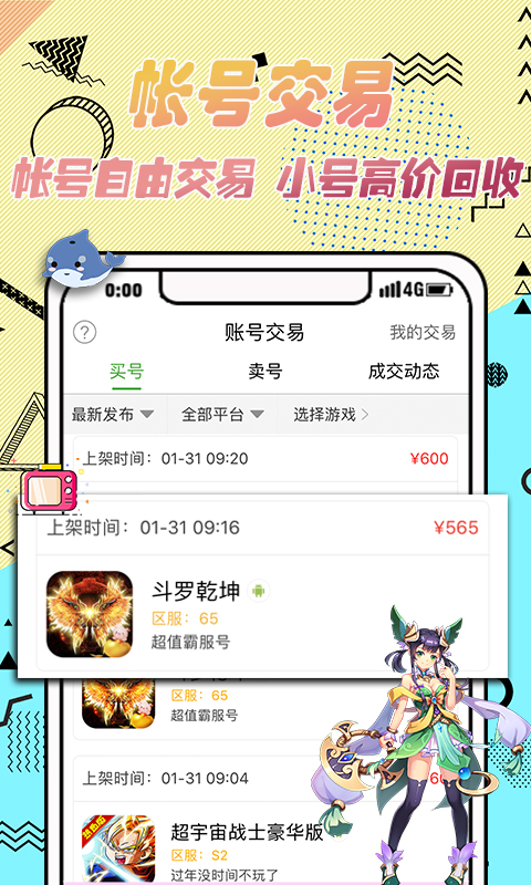 3733游戲盒最新版