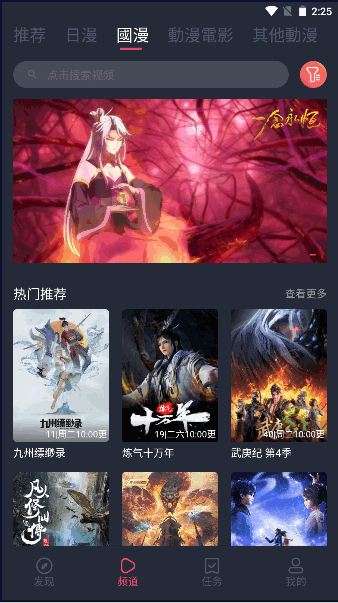 凹次元去廣告版