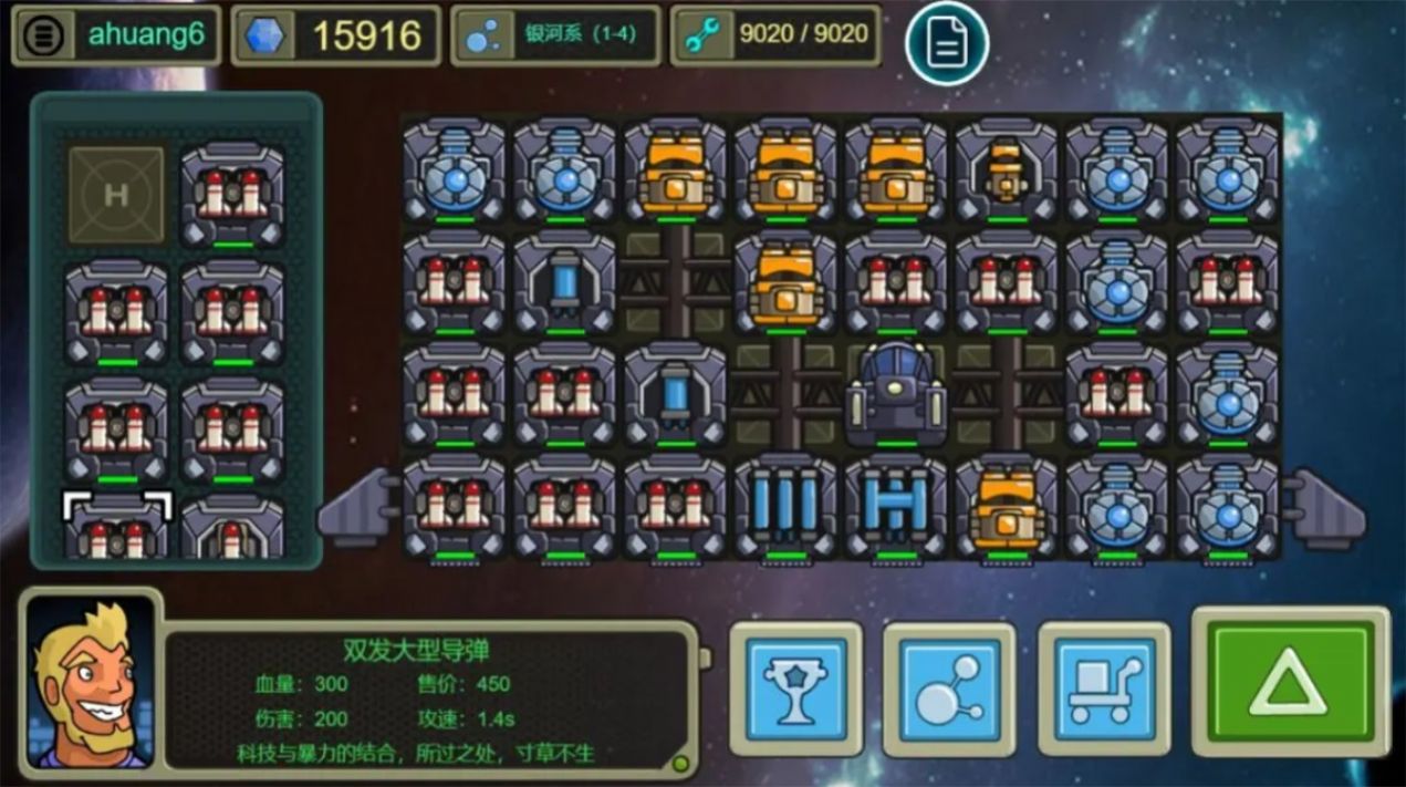 星際航行冒險