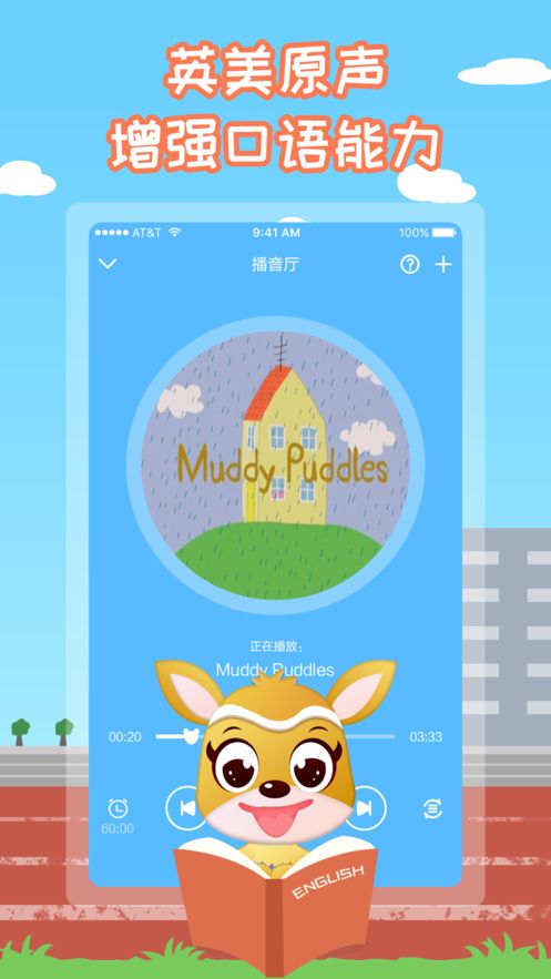 袋鼠英語