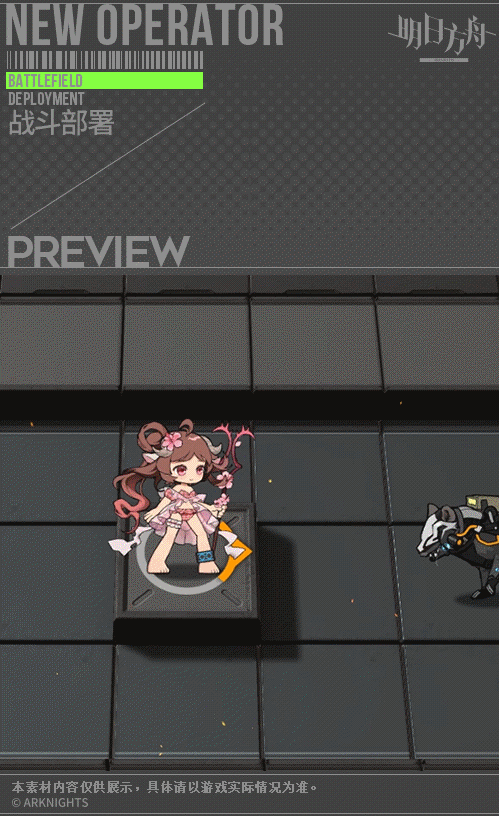 《明日方舟》小羊夏日泳裝皮膚技能特效介紹