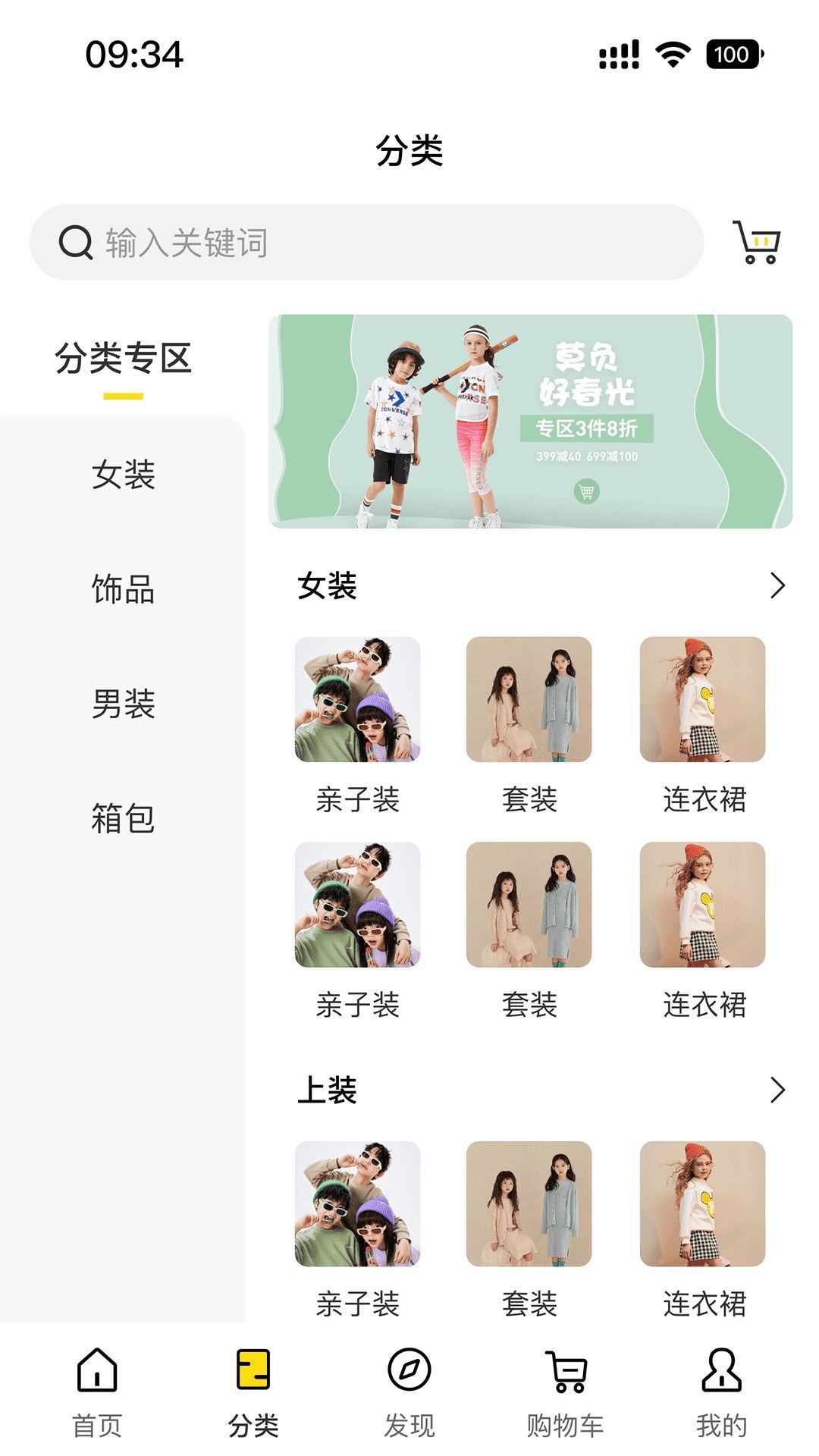 圣貝天使寶貝