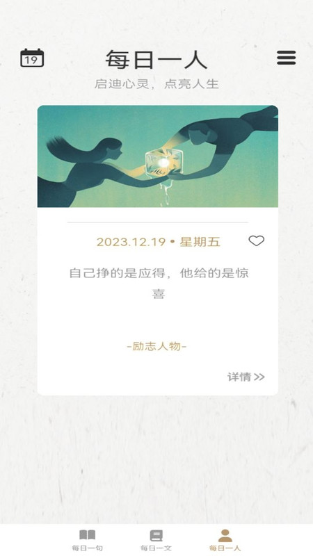 一語千金