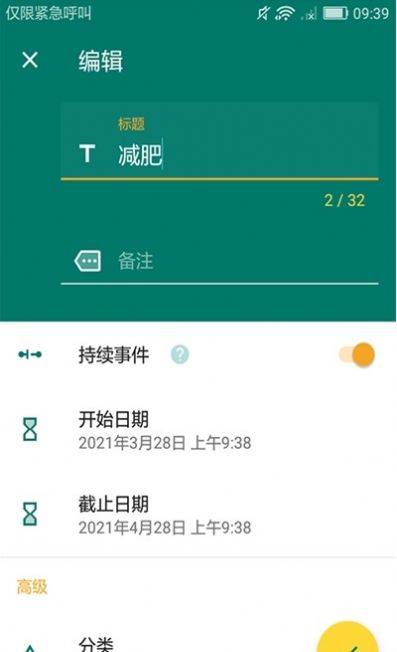 微馳倒計時