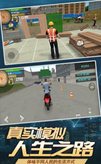 模擬打工人