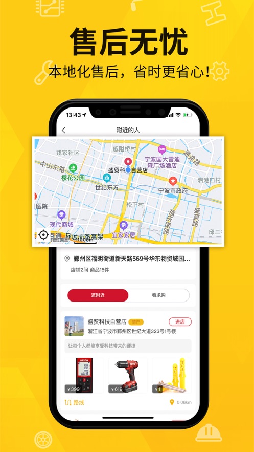 工貨牛