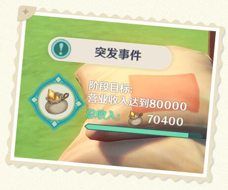 《原神》店鋪賺錢方法介紹
